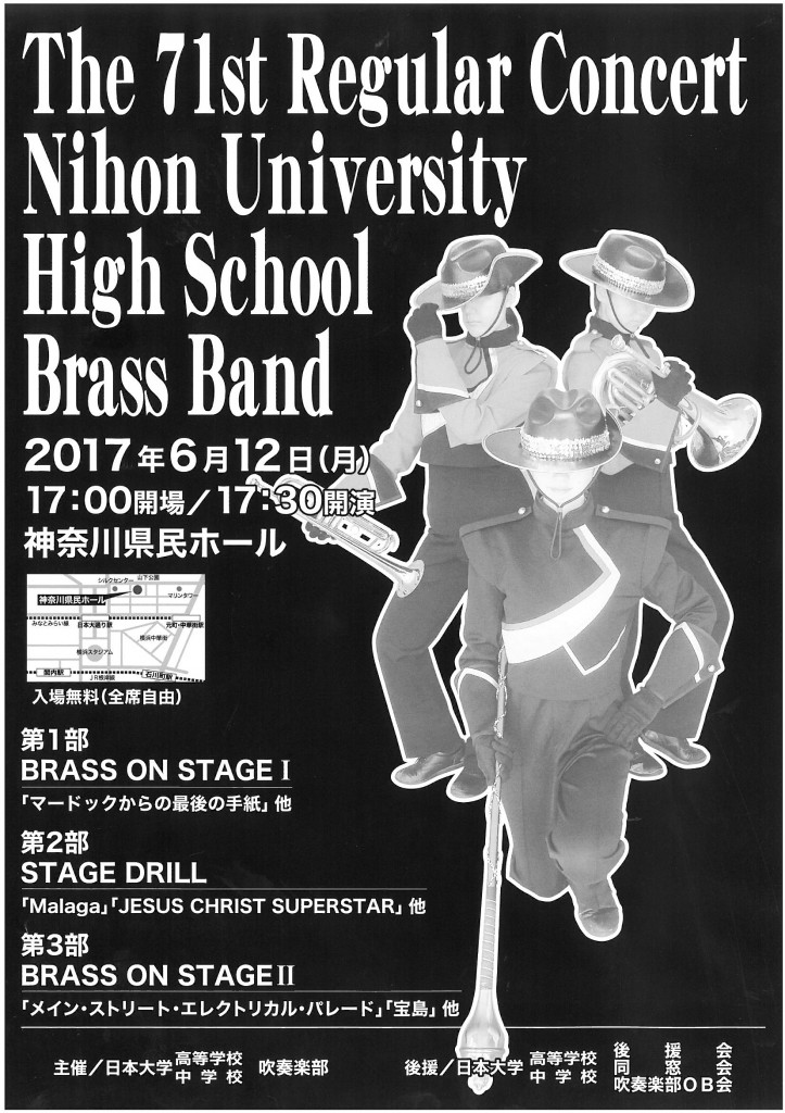 H29定演ポ画像
